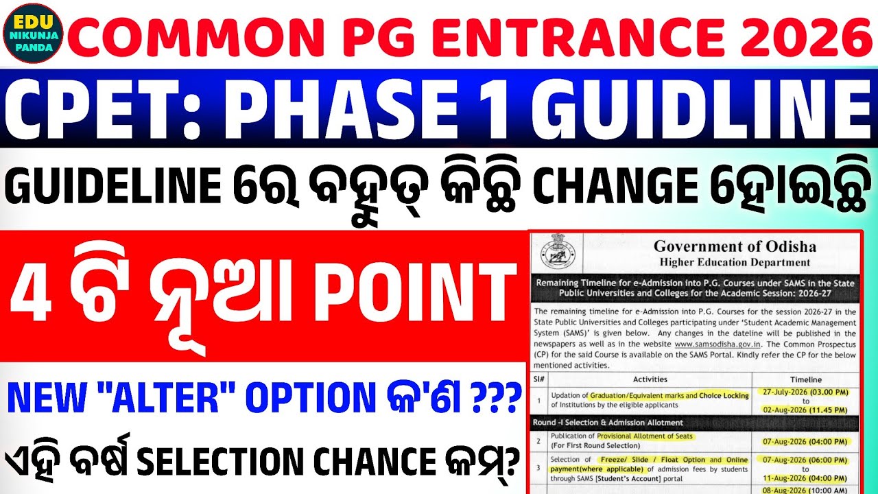 CPET 2026 : PHASE 1 GUIDLINE | COMMON PG ENTRANCE 2026 PHASE 1 TIMELINE AND GUIDELINE BIG UPDATE