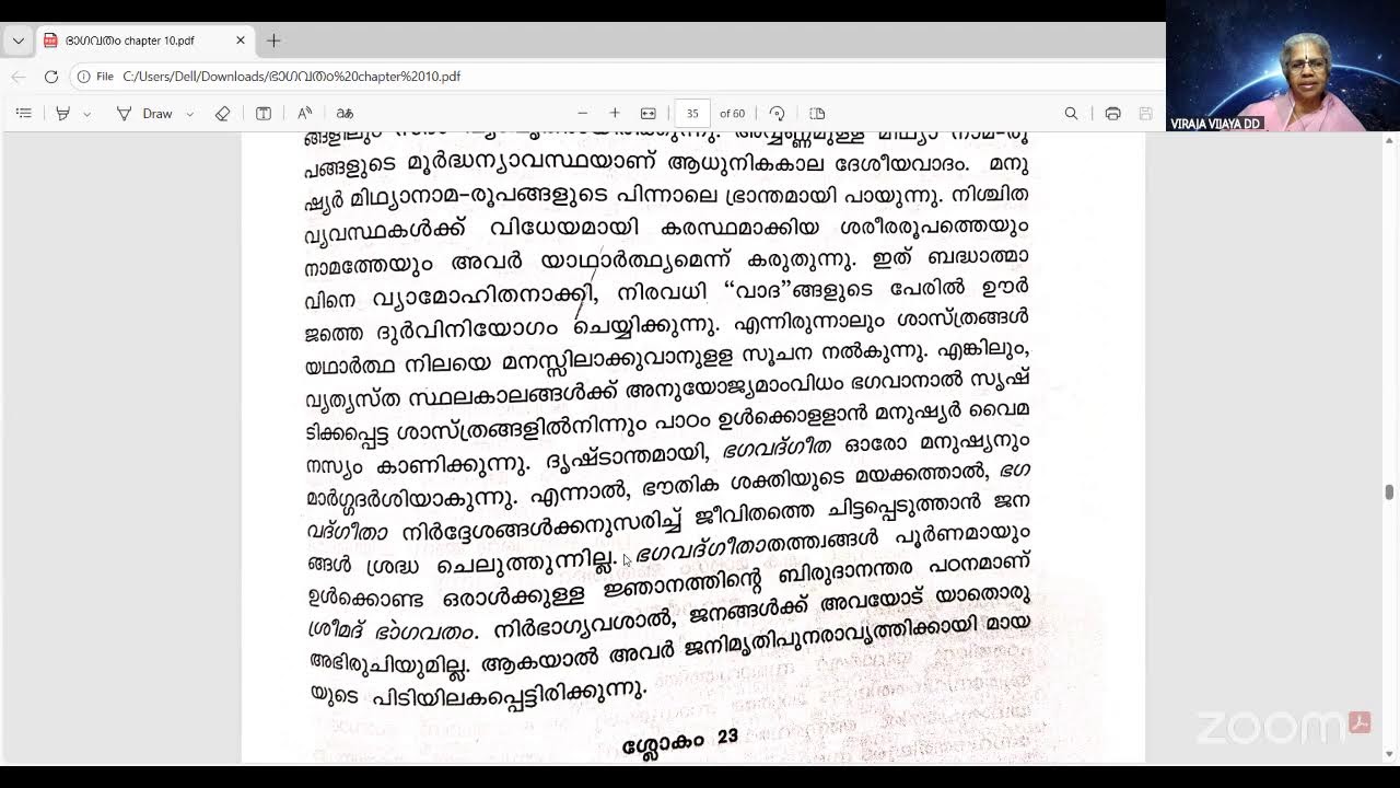 MAL SHORT BHAGAVATAM CANTO 10 SLOKA 17 ONWARDS