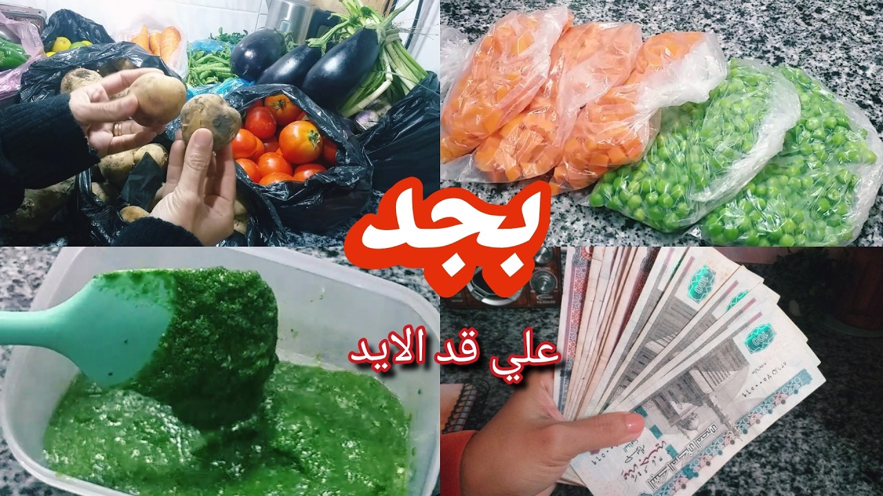 تجهيزات رمضان توفير حقيقي ومشتريات علي قد الايد