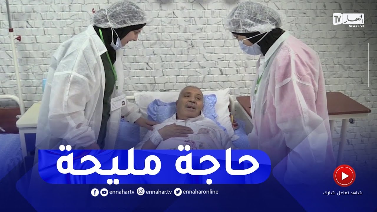 خنشلة : فتح مصلحة لجراحة القلب والشرايين مع تكفل مجاني للعمليات الجراحية