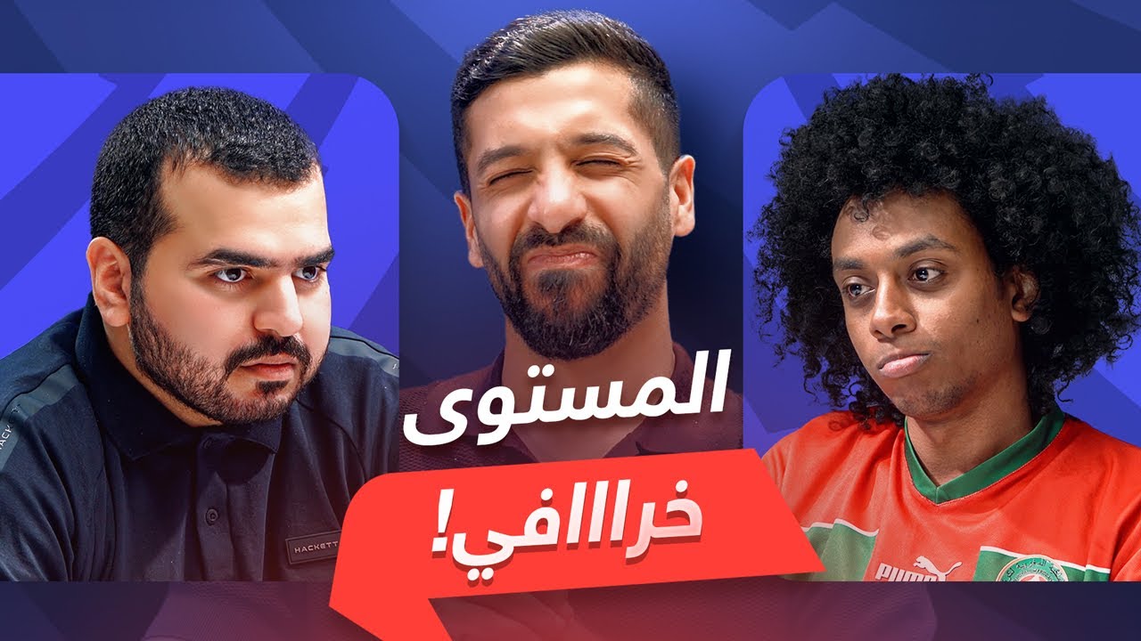 تحدي الثلاثين 2 | دور الـ 16 المواجهة الأولى