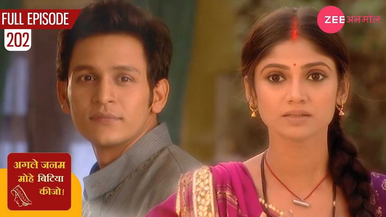 क्या लाली लाएगी मुकुल का असली चेहरा सबके सामने | Agle Janam Mohe Bitiya Hi Kijo | Ep 202 | Zee TV