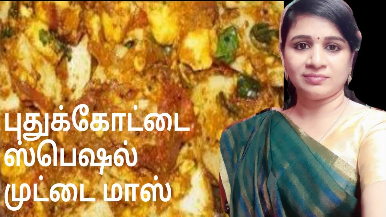 Pudukkottai Special Muttai Mass | Muttai Mass | Egg Mass  in Tamil | Suja's Samayal