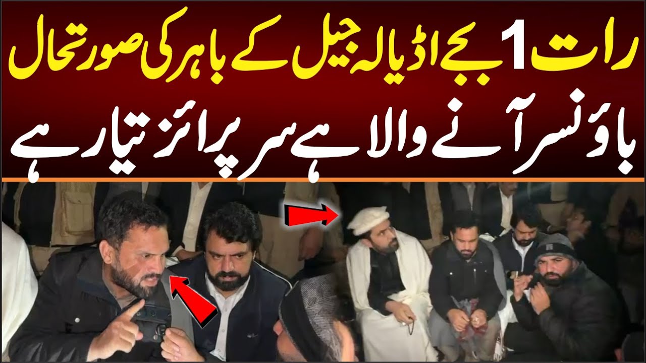 Mid Night 1am Current situation outside Adyala Jail, CM Surprise is Comming