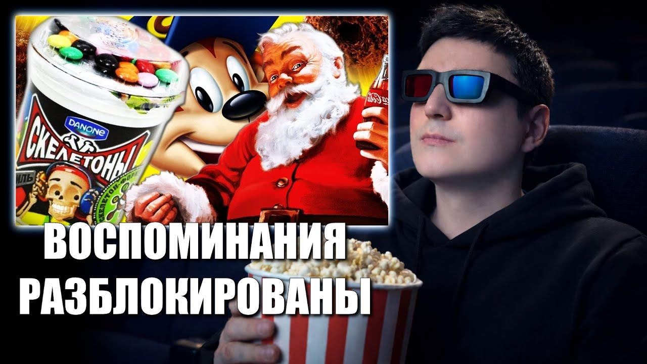 Забытая реклама 2000-х, от которой мурашки