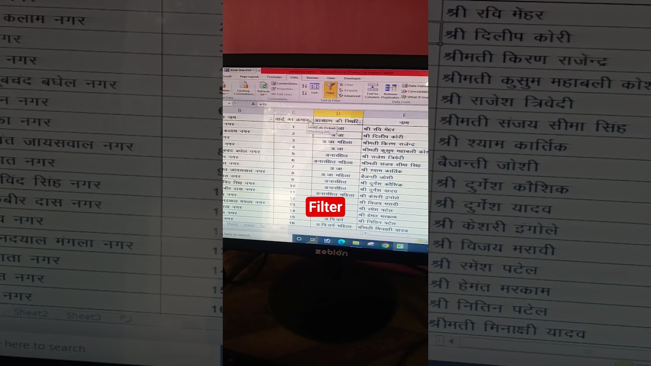 Ms Excel Filter # How to use Filter  in Ms excel # Raj Digital Computer Academy#@rdca-21