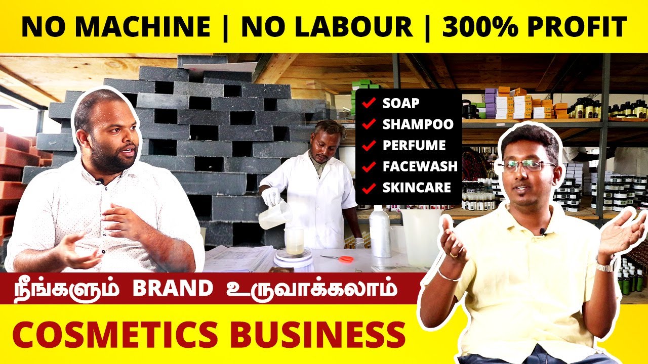 ஒரே நாளில் Cosmetics Brand உருவாக்கலாம் | 50,000 முதலீடு | Manufacturing & Drop Shipping Cosmetics