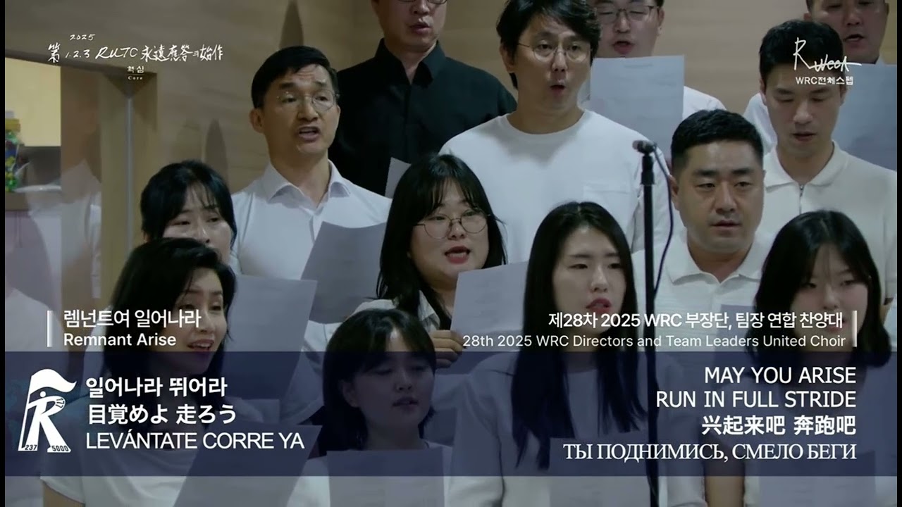 렘넌트여 일어나라