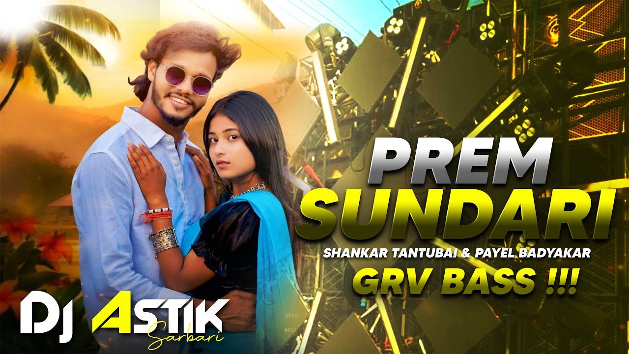 New Purulia Dj Song 2026 || Prem Sundari  Shankar Tantubai  || Purulia Dj Song 2026 || Dj Astik Sarb