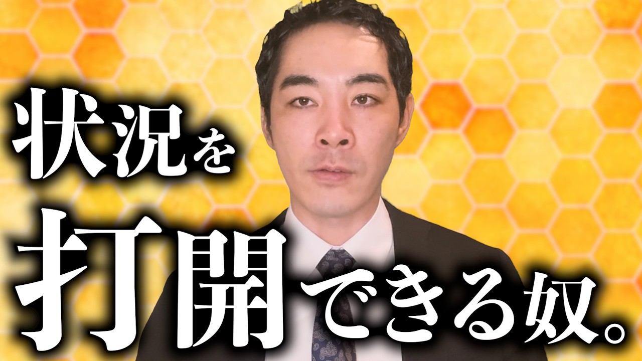 突破力がある人はここが違う。【対人関係・営業】