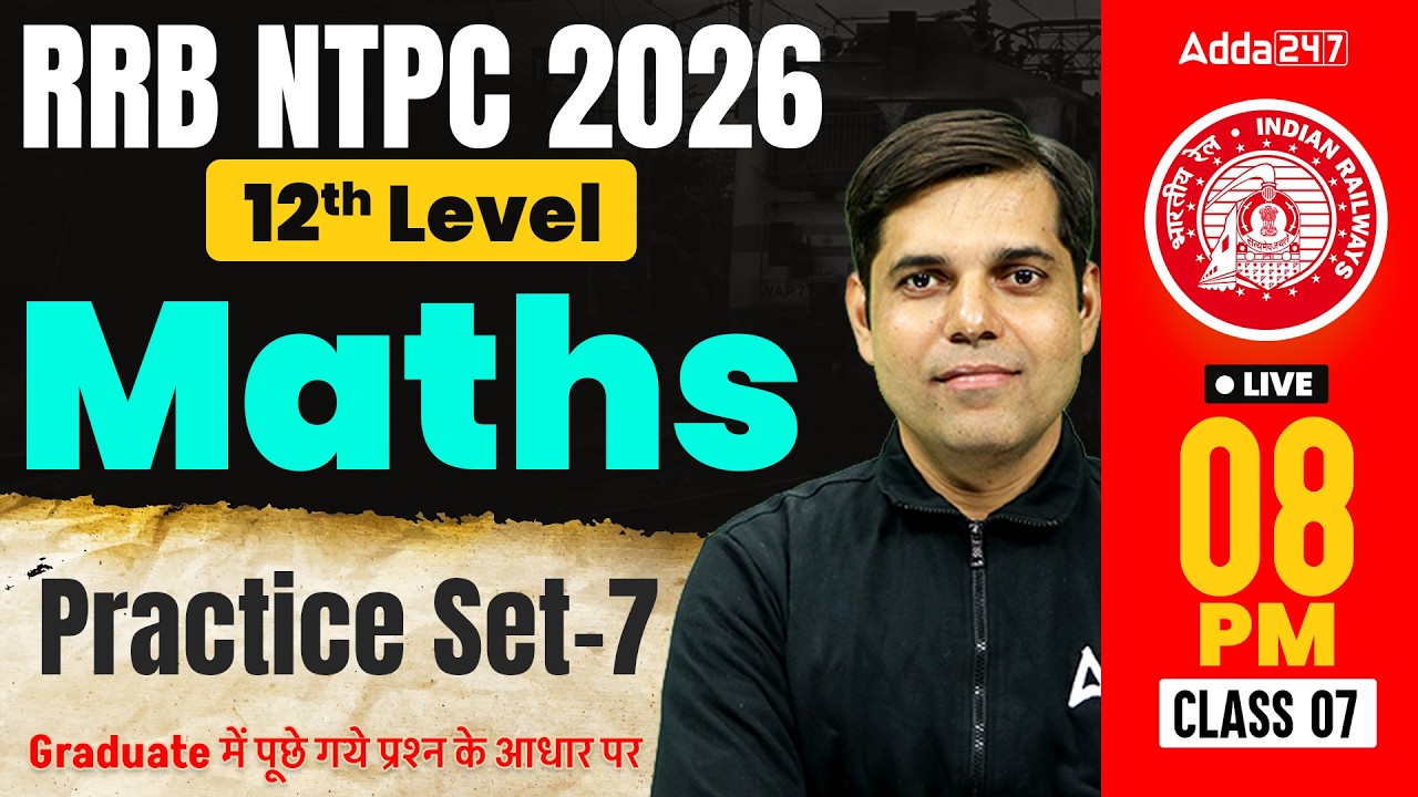 RRB NTPC 2026 | RRB NTPC 12th Level Math Practice Set #7 | RRB NTPC UG Maths Classes By Ashish Sir