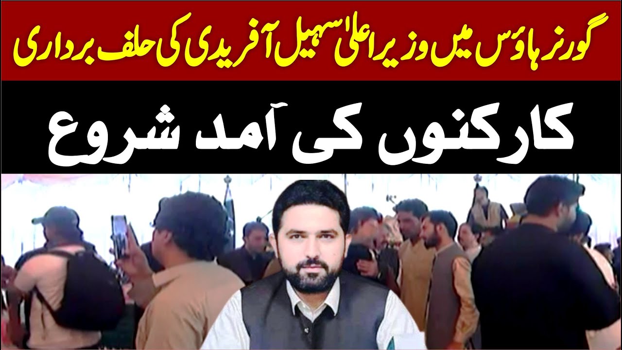 Chief Minister Sohail Afridi Oath-Taking Ceremony | PTI Workers & Leaders Entering Governor House