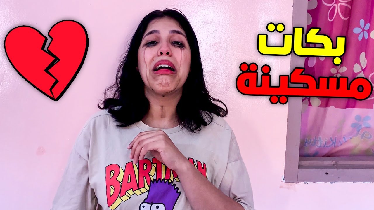 مقلب في زوجتي😅ضربات اختي في غيابي😱بكات مسكينة😭💔  ؟