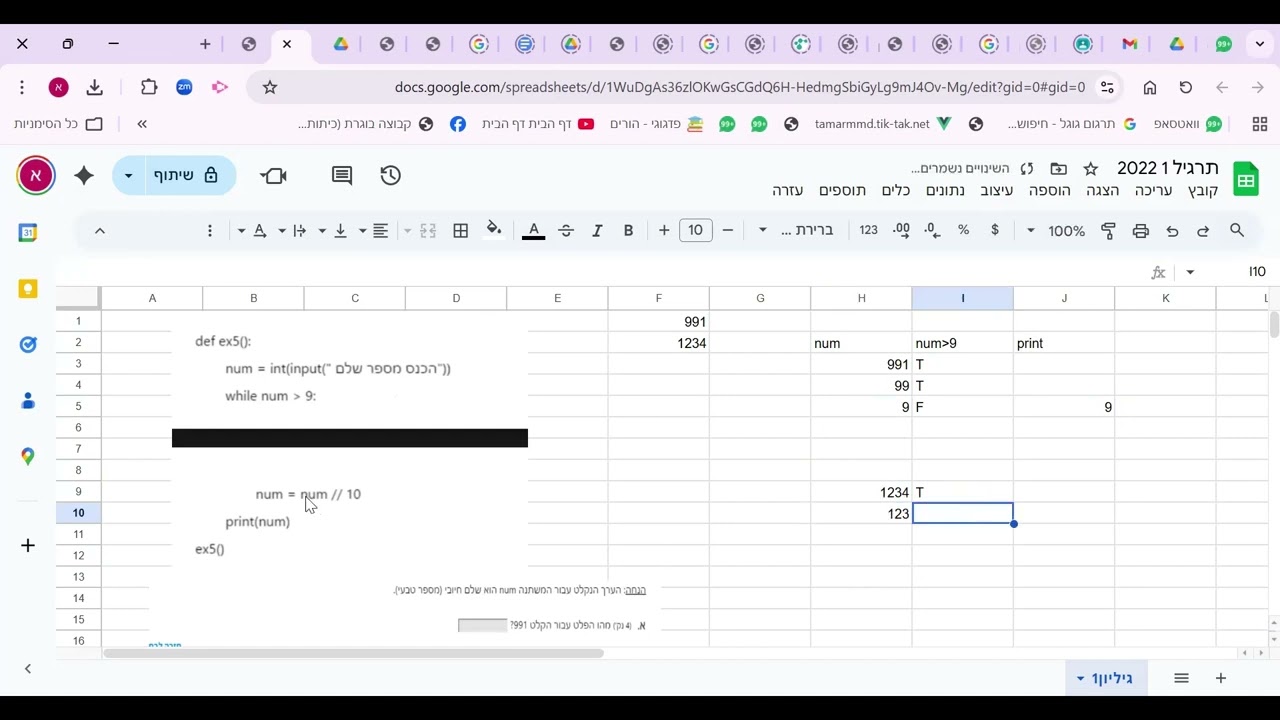 מבחן 2020 פייטון תקשוב תרגיל 1