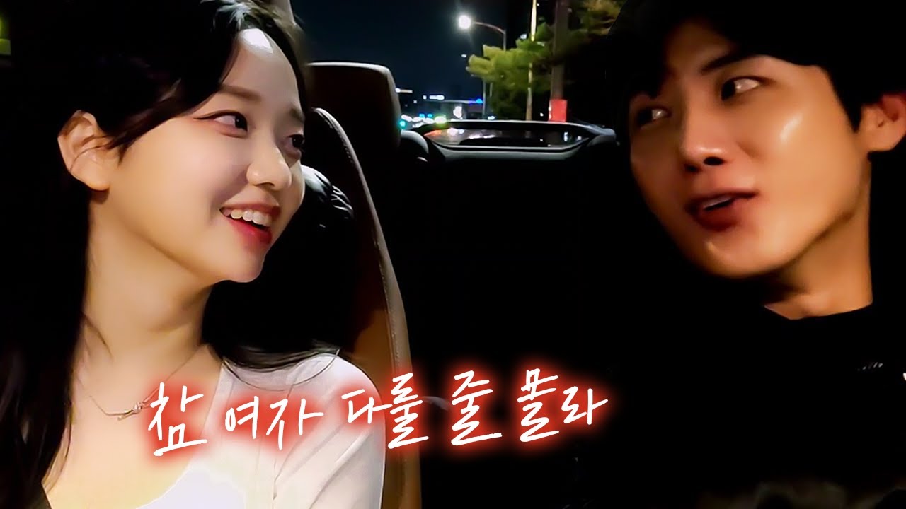 "너를 어떻게 다루면 돼?"