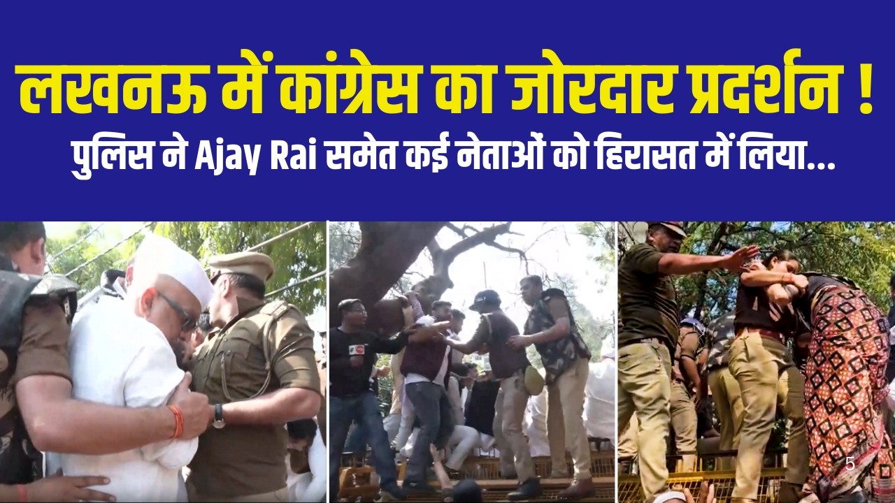 UP Politics Heats Up: Congress Gherao State Assembly in Lucknow | RAF Action Against Protesters