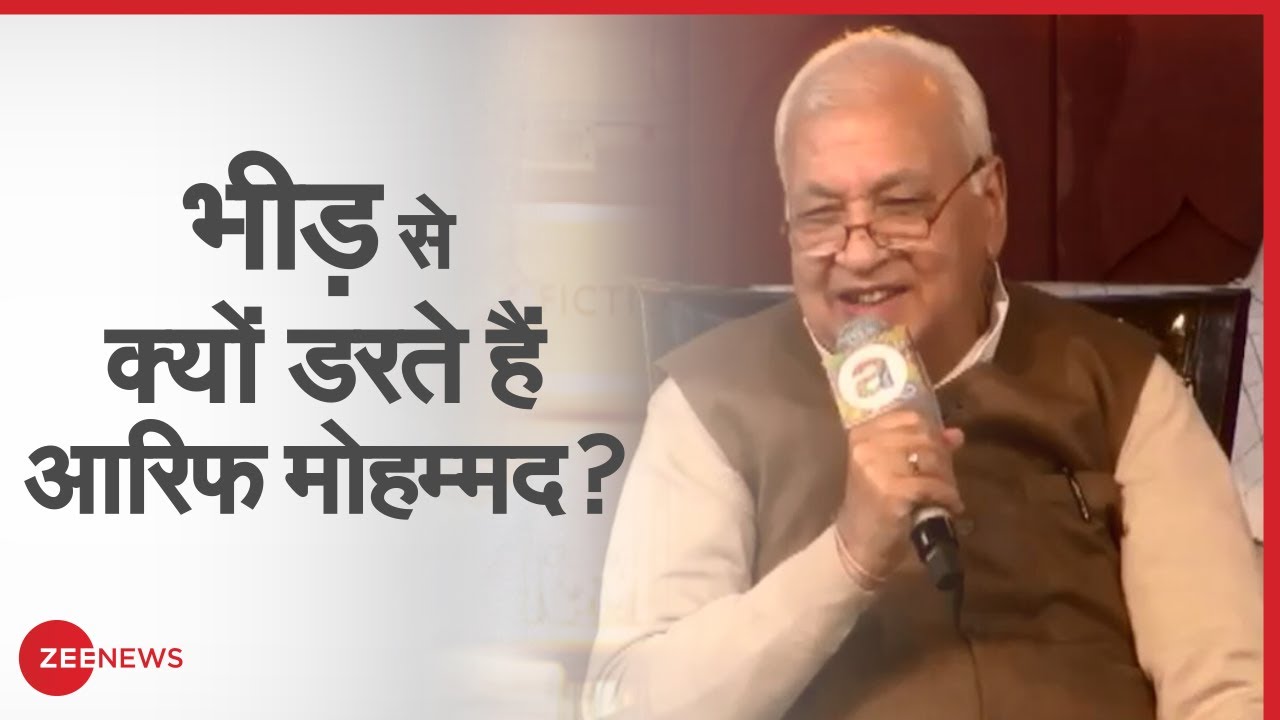 ''सदियों रहा है दुश्मन दौरे जहां हमारा..''-आरिफ़ मोहम्मद ख़ान ने 'India ka Arth' में जो कहा, वो कमाल