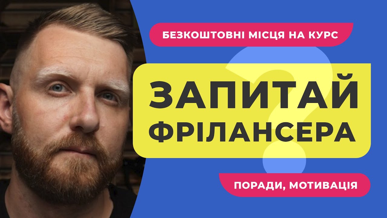 😍 БЕЗКОШТОВНІ МІСЦЯ НА КУРС З HTML, CSS, JS. Відповіді на питання, плани, мотивація, анонси