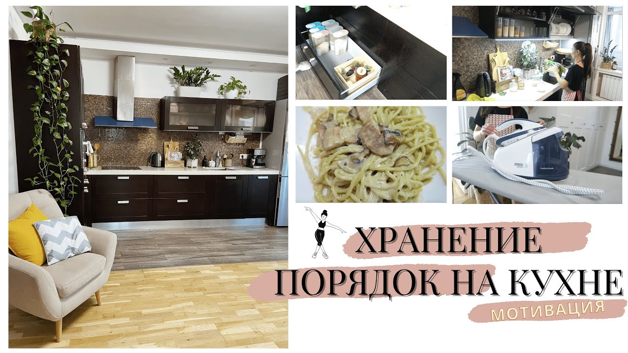 🔥УБОРКА на КУХНЕ🔥КАК СОХРАНИТЬ ПОРЯДОК НА КУХНЕ🐝МОТИВАЦИЯ НА УБОРКУ🤩Хранение на КУХНЕ