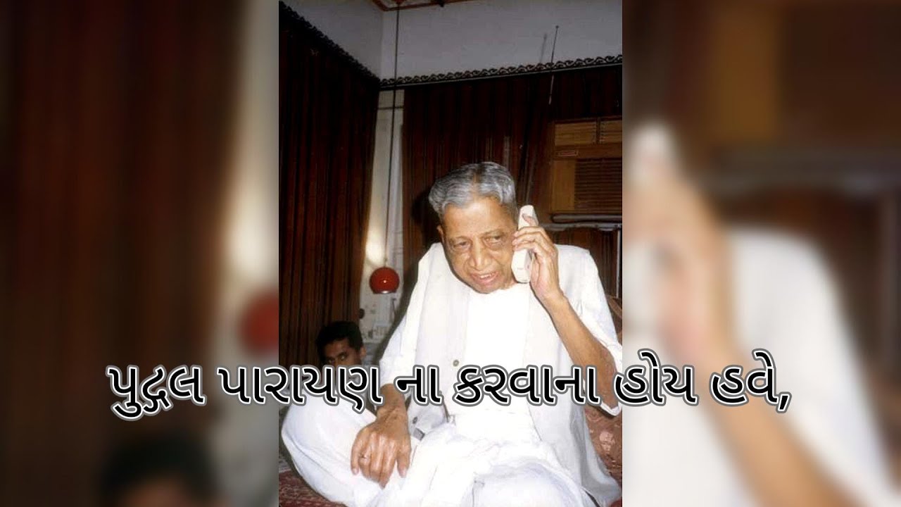 105 Aatam Aaradhi Levo ReMix V1 | Dadashri Pad | Dada Bhagwan