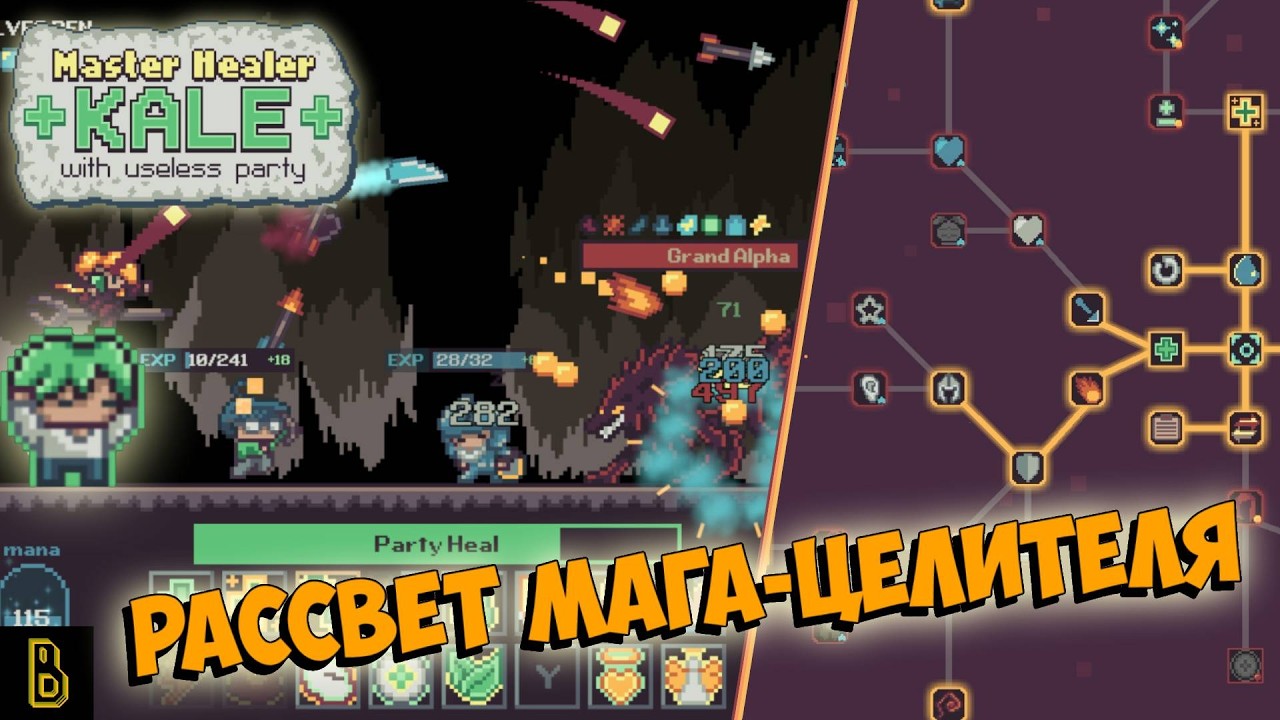DAWN OF THE HEALER MAGICIAN ⨀ Showcasing the game Master Healer Kale with a useless party