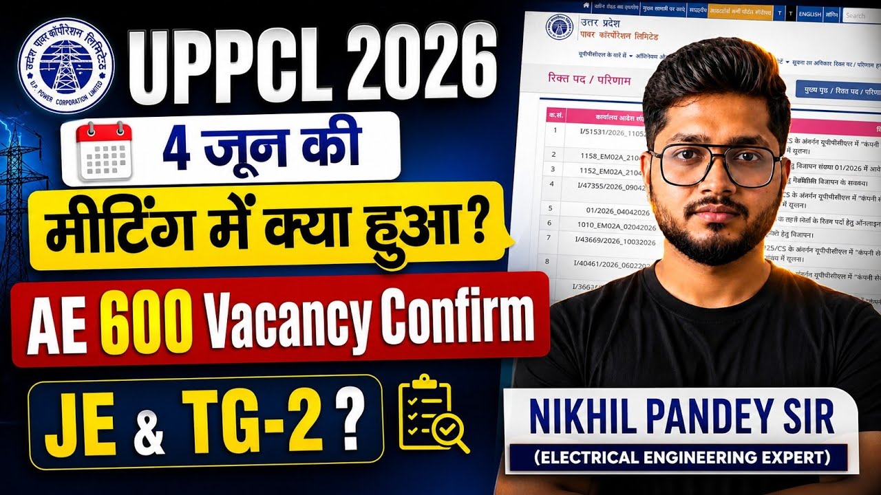 UPPCL 2026 | UPPCL AE 600 Vacancy Confirm | JE & TG-2 Vacancy? | 4 June 2026 | UPPCL Meeting Update