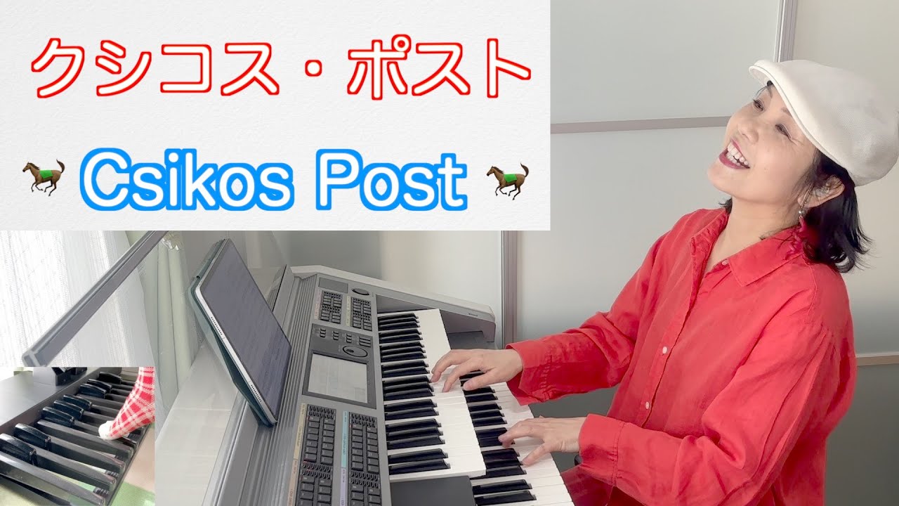 [Классическая музыка, которая поднимет вам настроение] Csikos Post / Electone / Ноты доступны для...