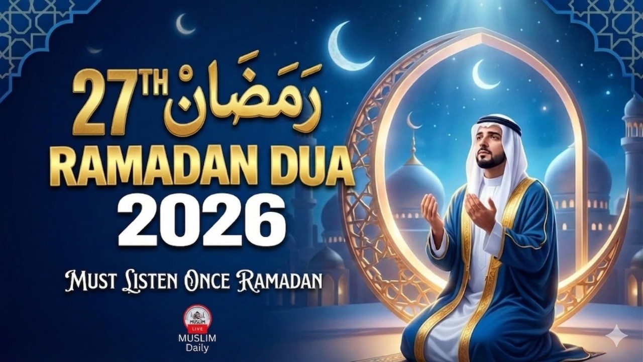 Special Dua for the 27th Ramadan 2026 | (LISTEN NOW) | Sheikh Alaa Aqel