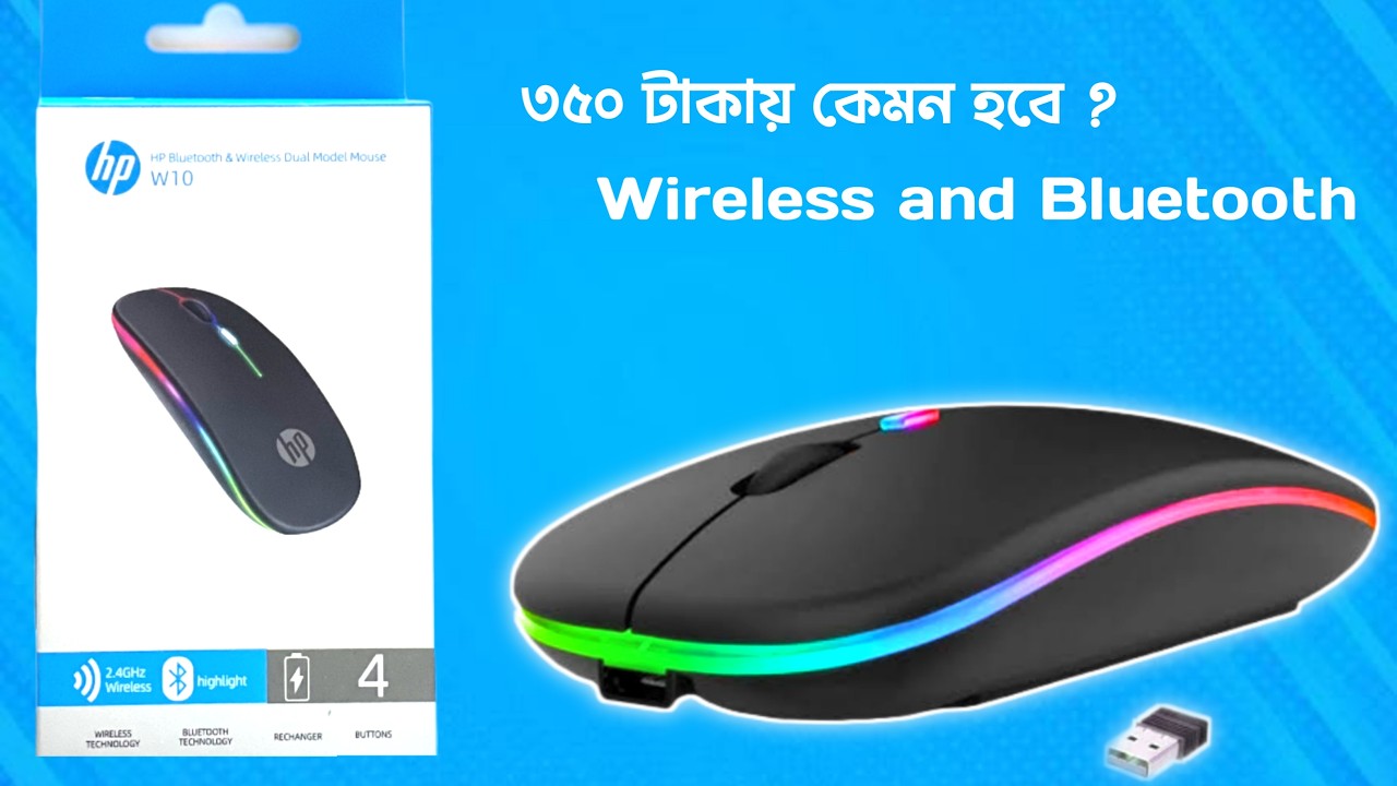 HP Wireless Mouse | HP Bluetooth & Wireless Mouse W10 Price & Review | Wireless RGB Bluetooth Mouse