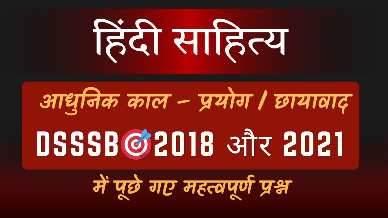 DSSSB TGT -हिंदी साहित्य | आधुनिक काल - प्रयोगवाद / छायावाद | PYQs 2018 & 2021 #dsssbhindi #tgthindi