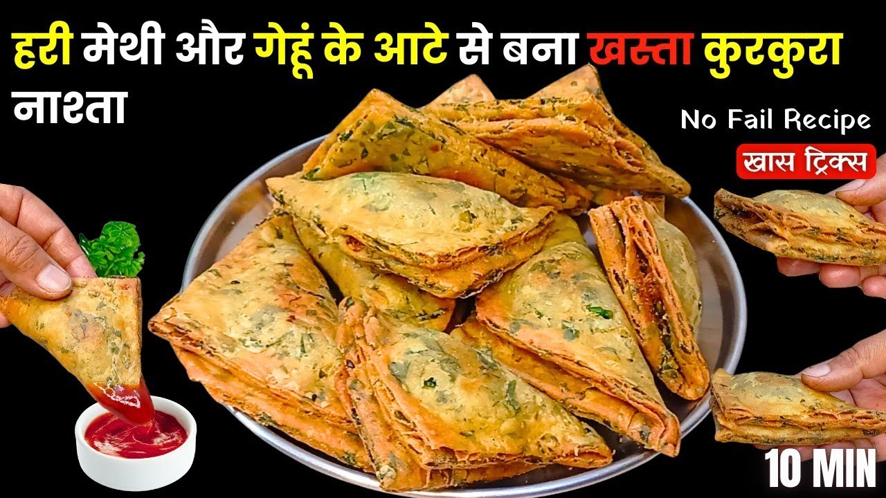 मेथी न खाने वाले भी रोज़ किलो किलो मेथी ख़रीदेंगे मेथी का ये नाश्ता खाकर | Healthy Hari Methi Recipe