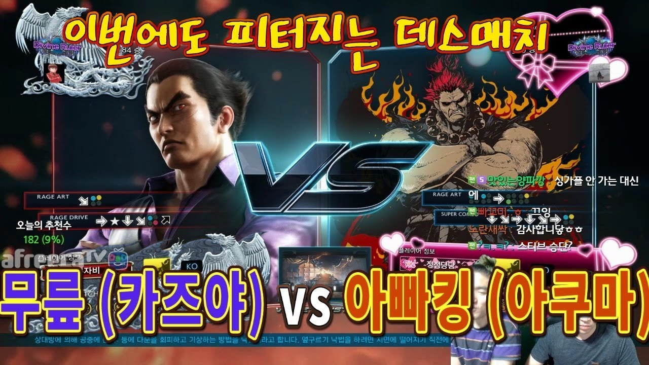2017/10/10 Tekken 7 FR Rank Match! Knee (Kazuya) vs Daddyking (Akuma)