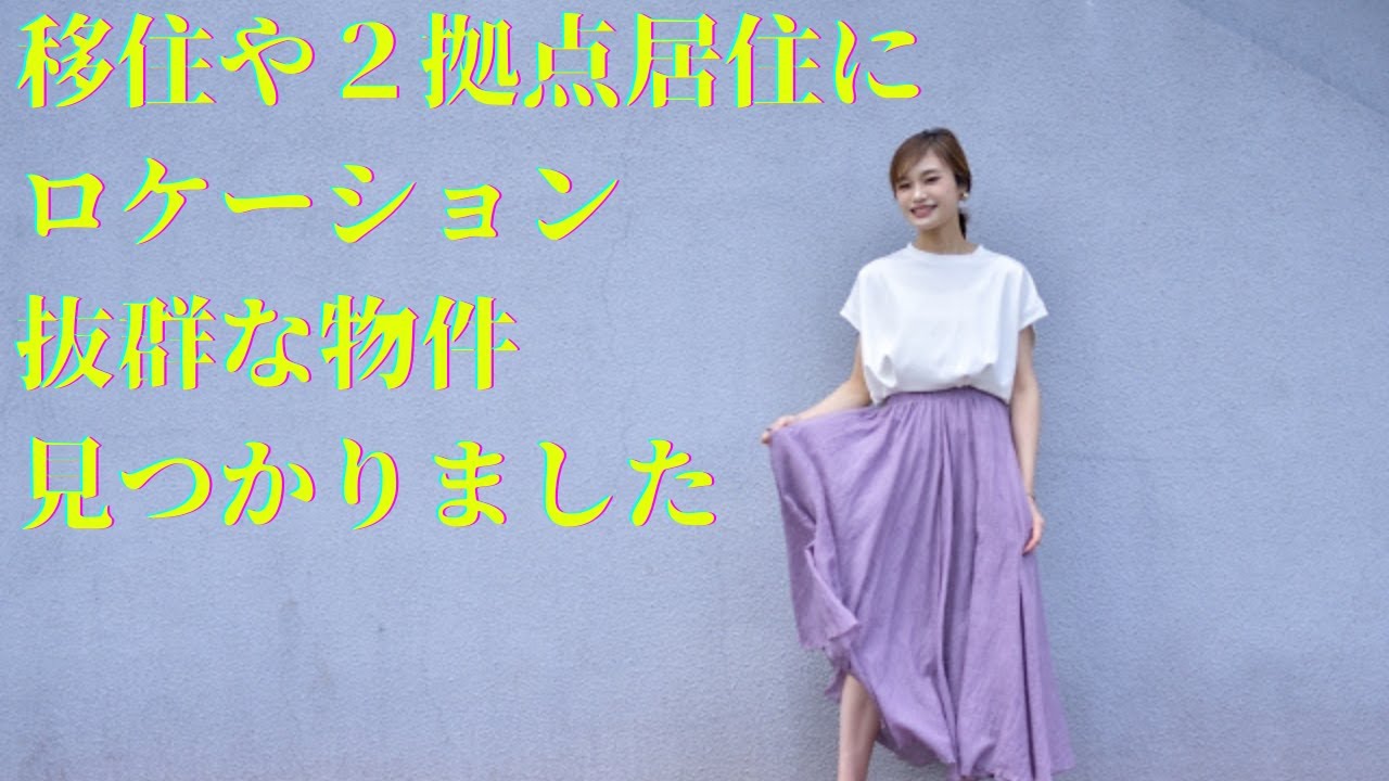 【山形県鶴岡市】ロケーション抜群！美しい山が目の保養です