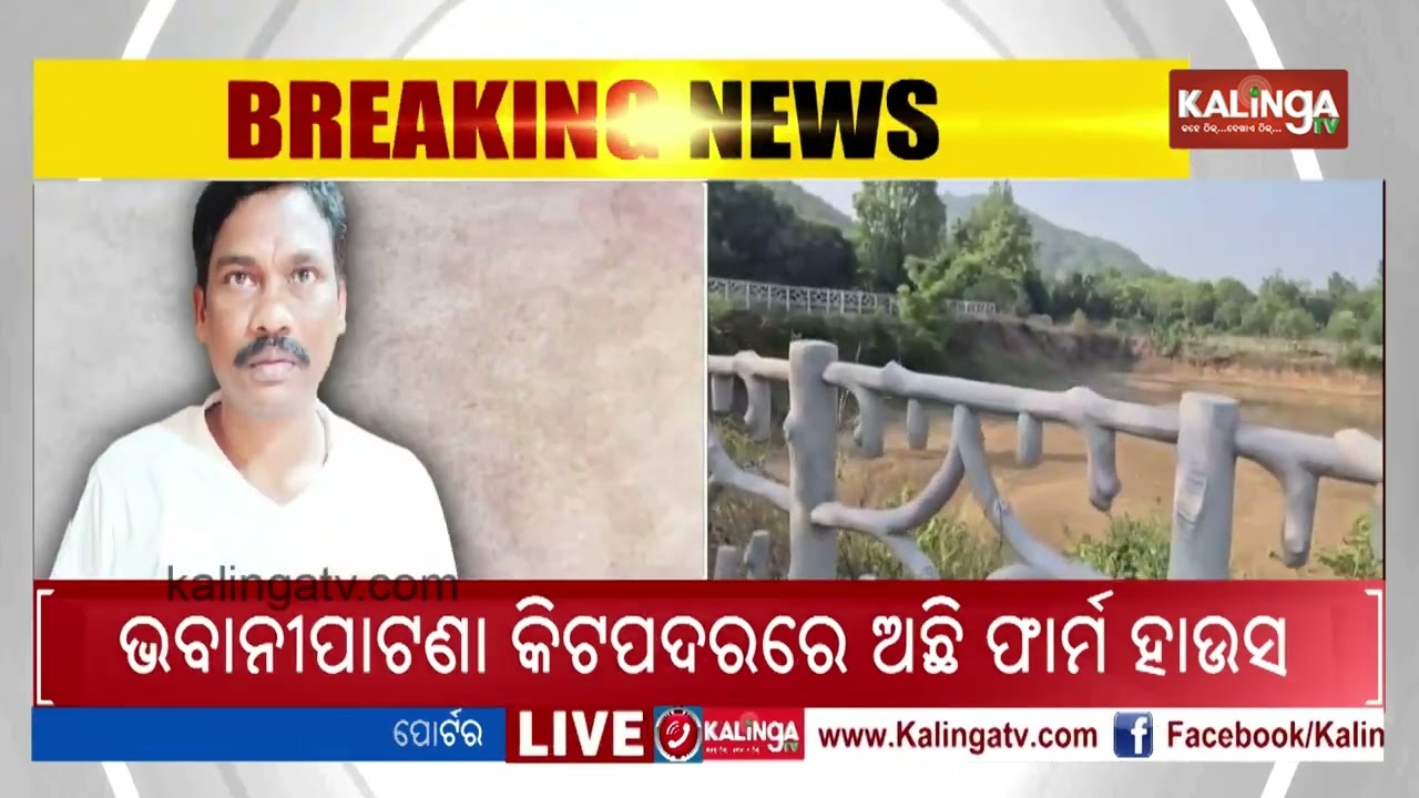 Odisha Vigilance Conducts Raids at Six Locations Linked to R&B AEE in DA Case