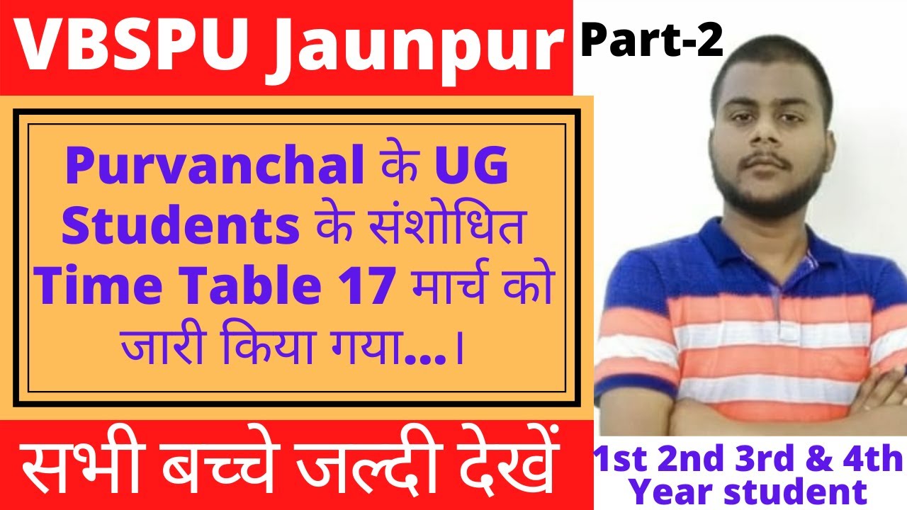 VBSPU UG संशोधित Time table 2022!VBSPU EXAM NEWS! VBSPU EXAM DATE!!VBSPU NEWS TODAY!VBSPU TIME TABLE