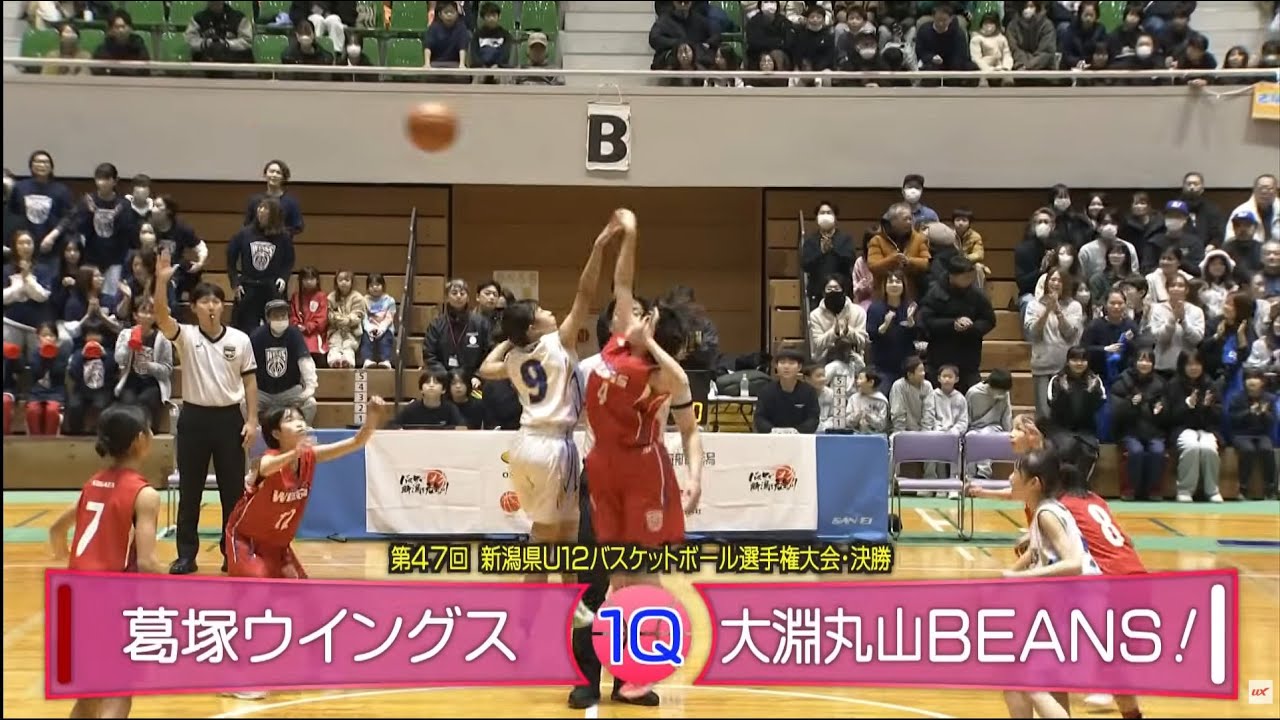 【ノーカット版】🏀Honda Cars 長岡カップ 第47回新潟県U12バスケットボール選手権大会　＜女子決勝＞