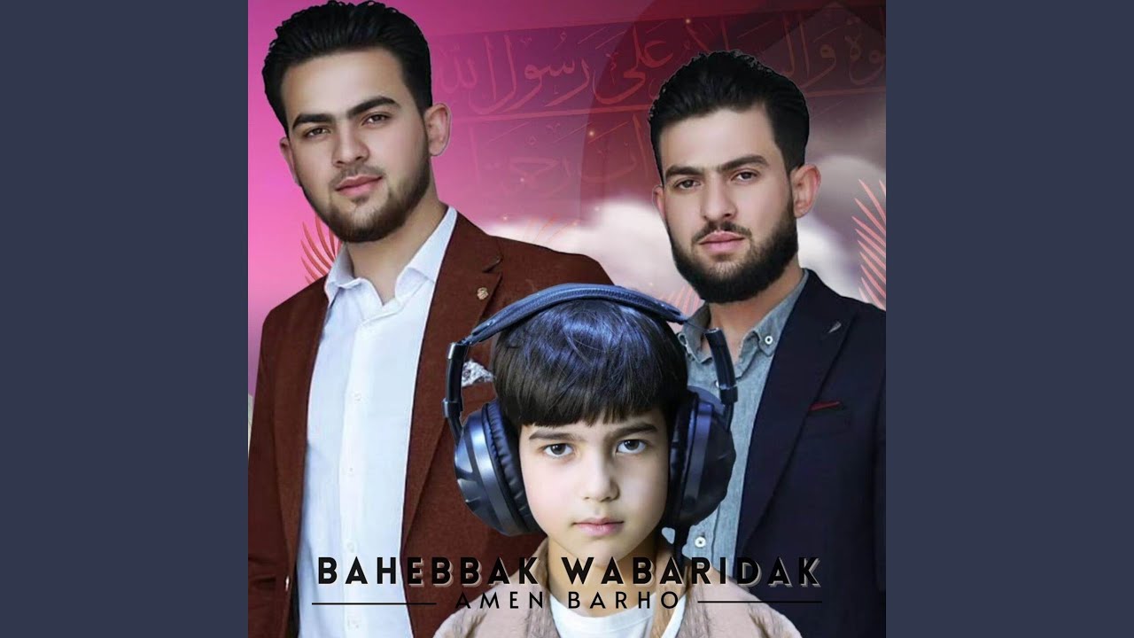 Bahebbak Wabaridak