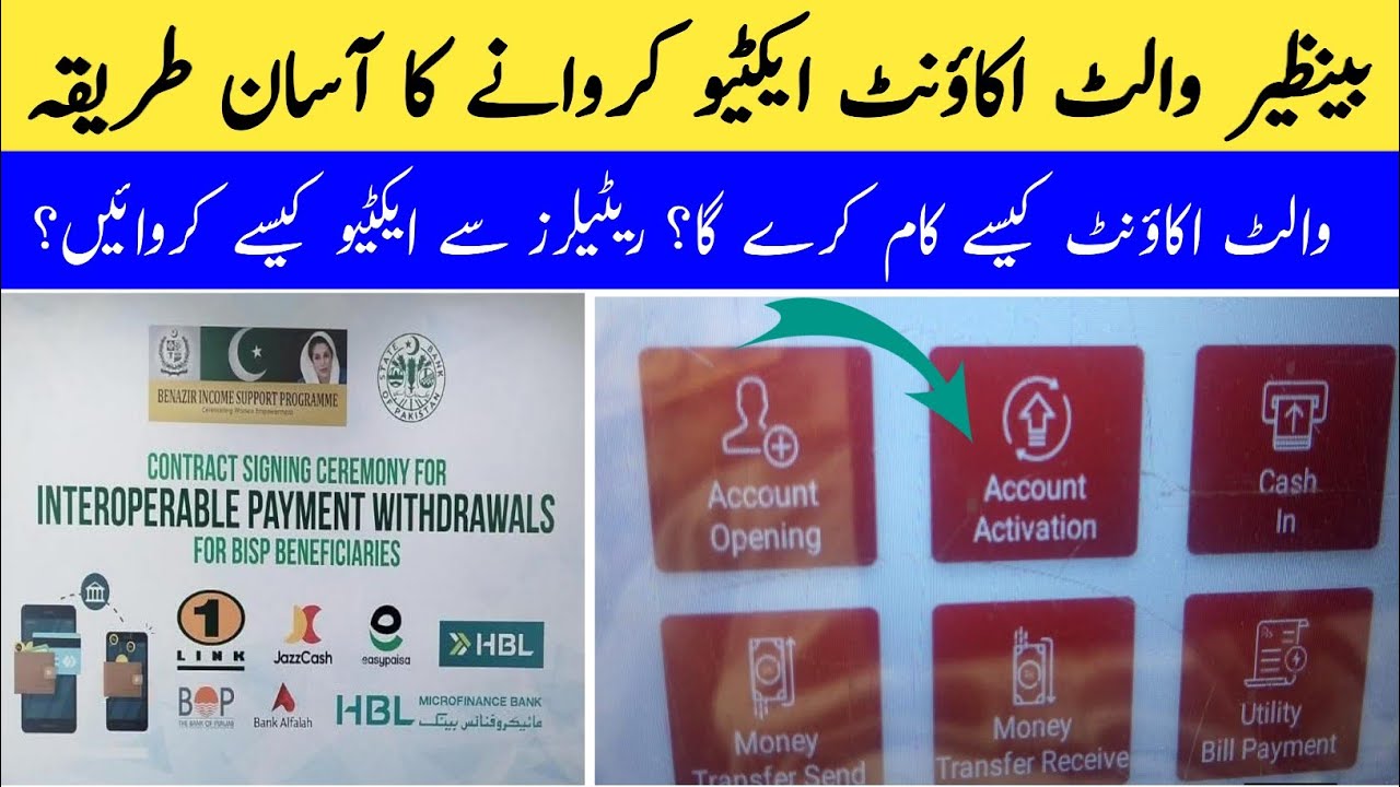 BISP Digital Wallet Account Activation Method Update || BISP New Qist 14500 In Wallet Account 2026