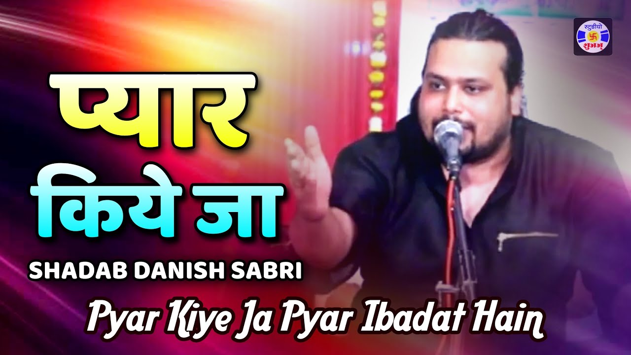 Pyar Kiyeja Payar Ibadat Hai , #qawwali , Shabab Danish Sabri , Urs Nazarali Sarkar , Hadiyana