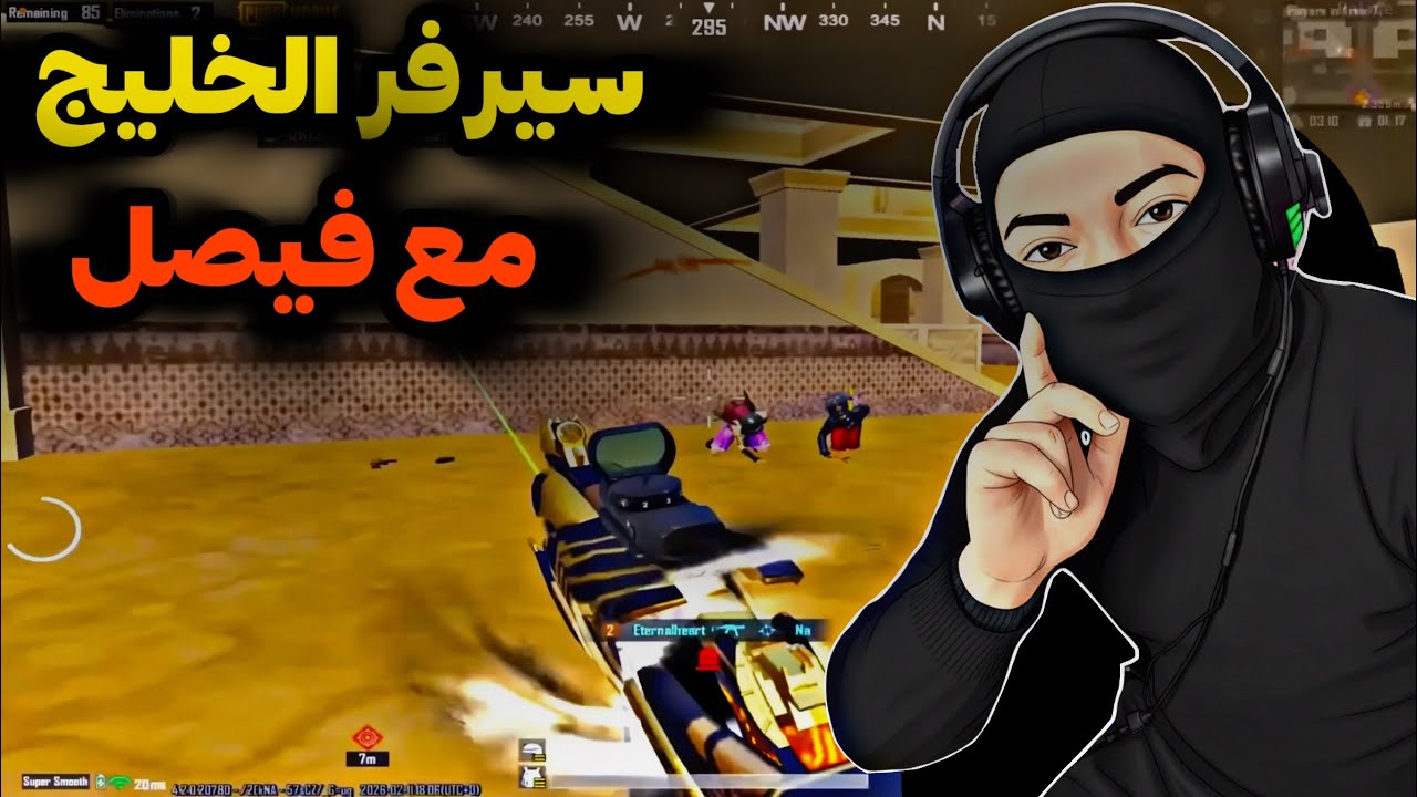 هل سيرفر الخليج انتهى؟ خلينا نشوف هذا اللاعب شو عمل بهذا الفيديو😨#pubgmobile #pubg 
