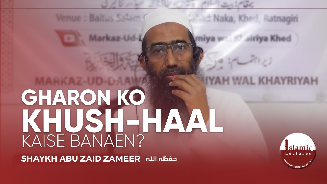 Gharon ko Khush-Haal Kaise Banaen ? | Shaykh Abu Zaid Zameer حفظه الله