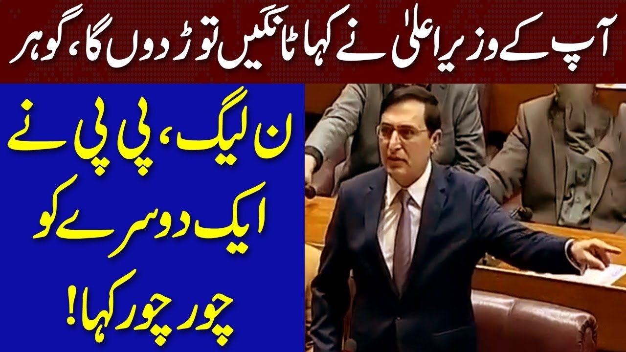 When Debate Turns Explosive: Barrister Gohar Khan Breaks Down Party Allegations | 