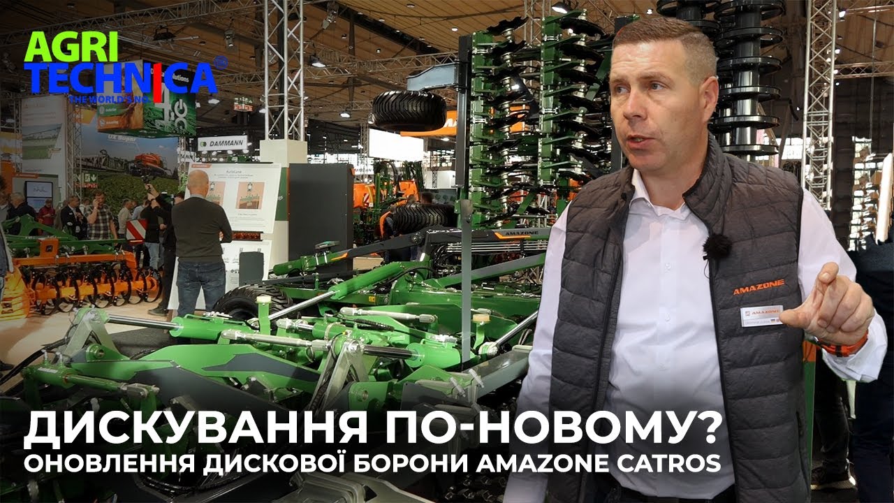 Дискування по-новому? Оновлення дискової борони Amazone Catros
