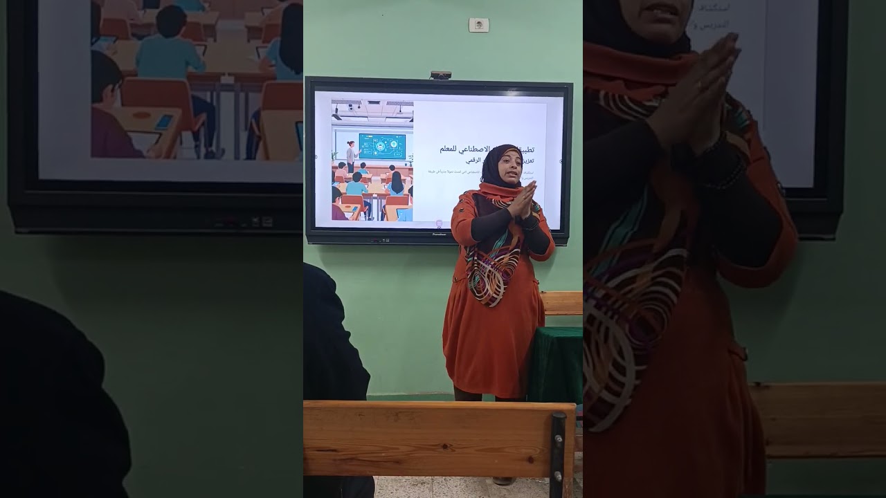 تدريب المعلمين عن الذكاء الاصطناعي 