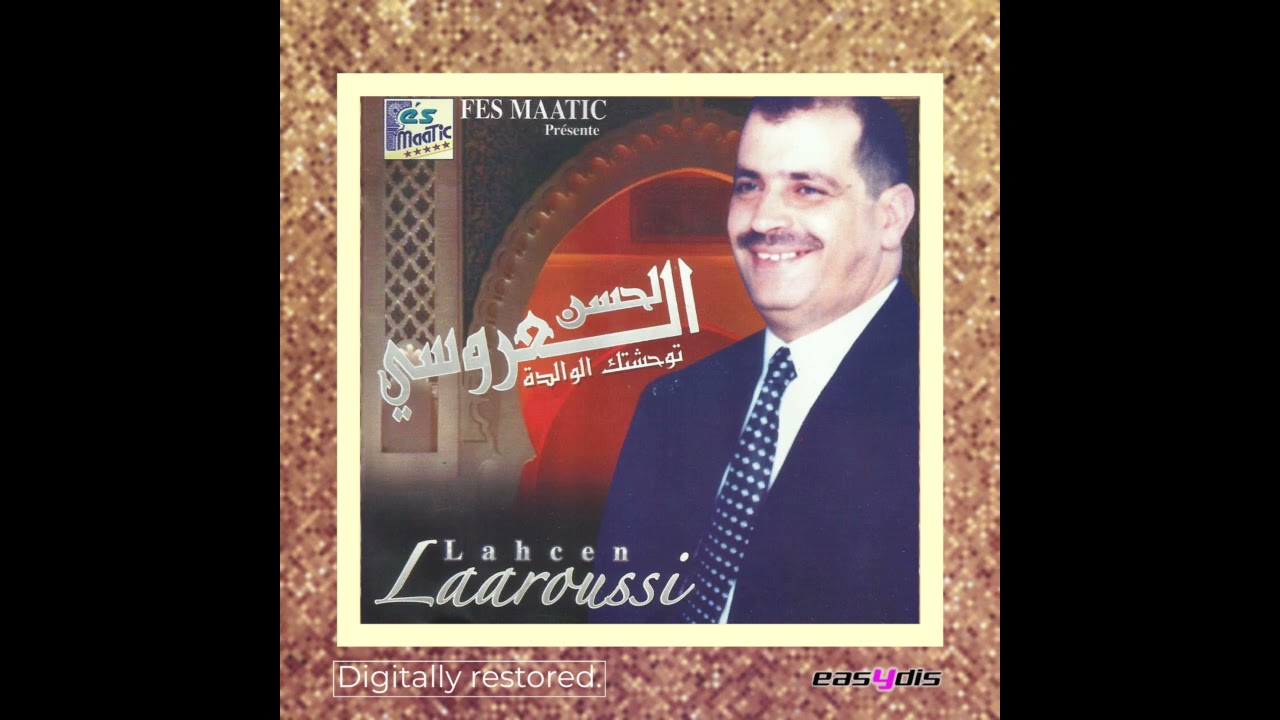 Lahcen Laaroussi - Lammima ha lammima / لميمة ها لميمة