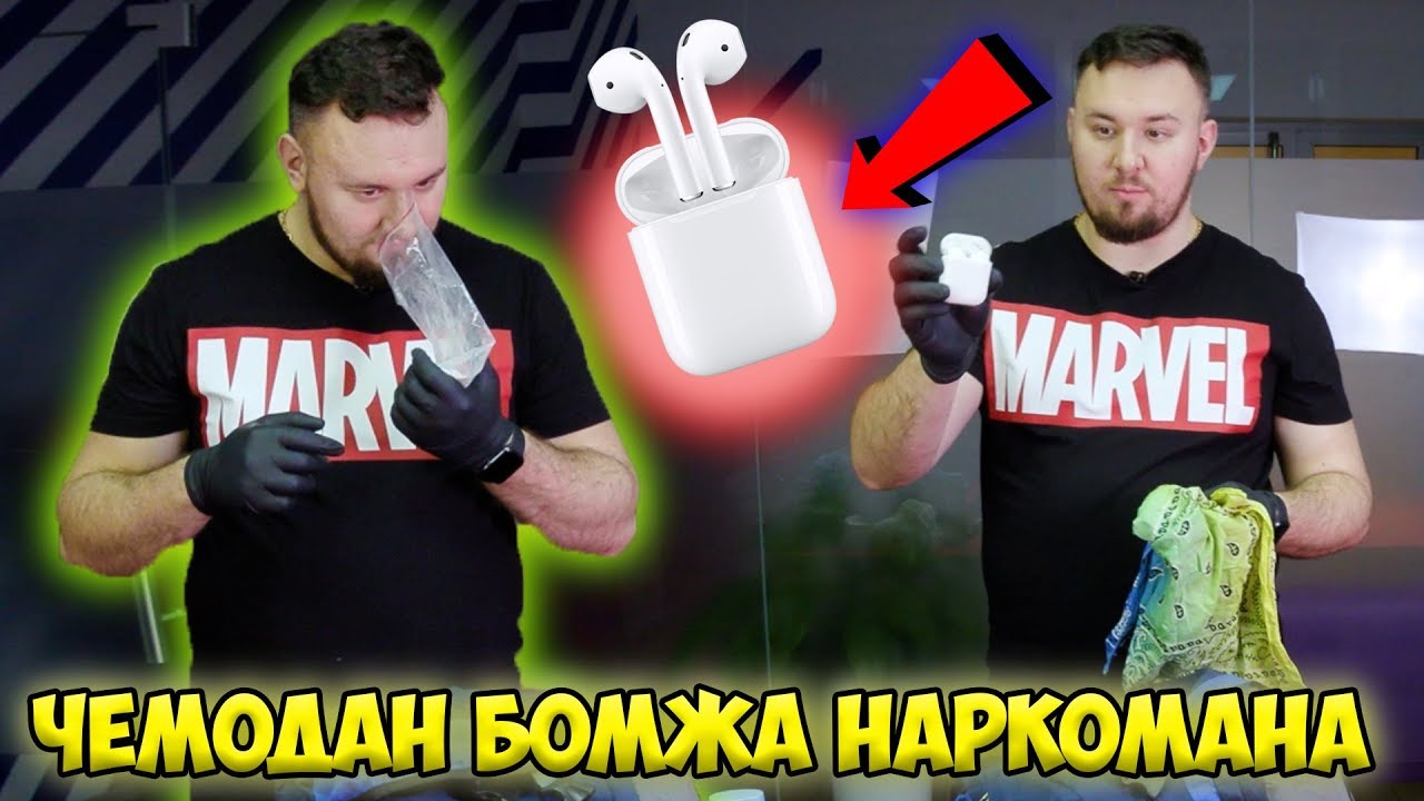 Потерянный Чемодан БЕЗДОМНОГО ✅