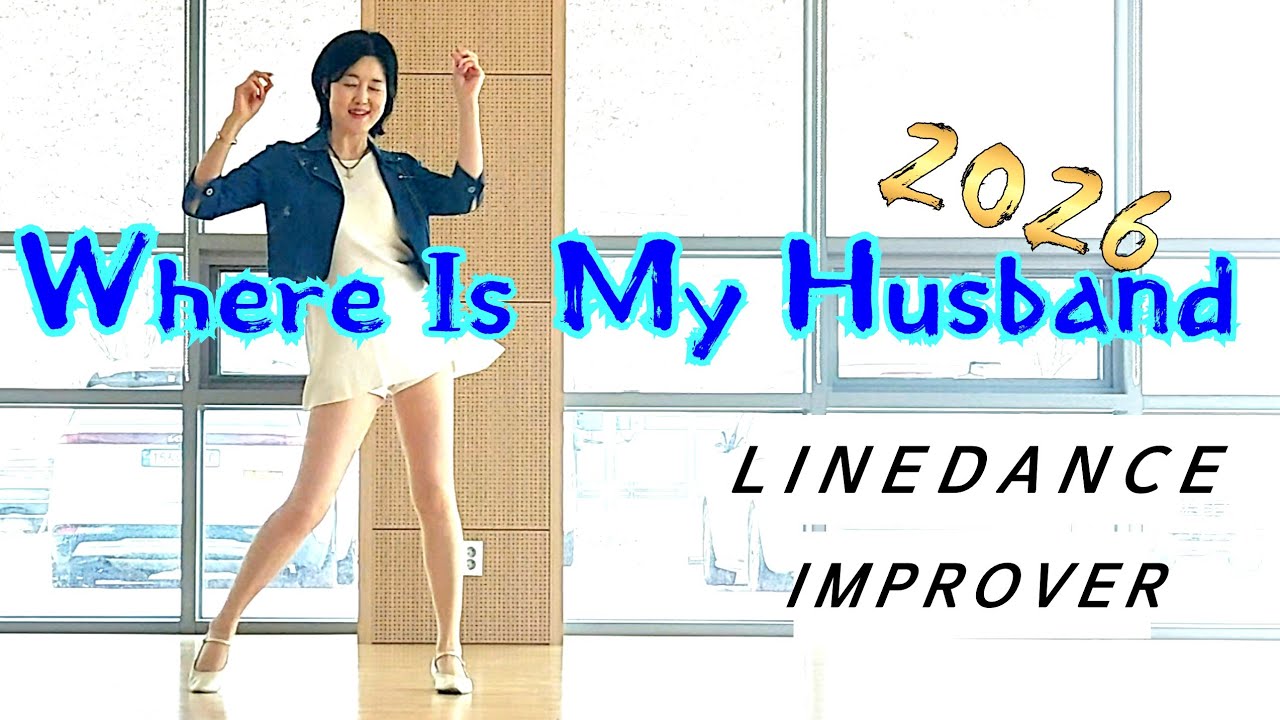 Где мой муж в 2026 году? / Линейный танец #GyeonggiGwangjuLineDance