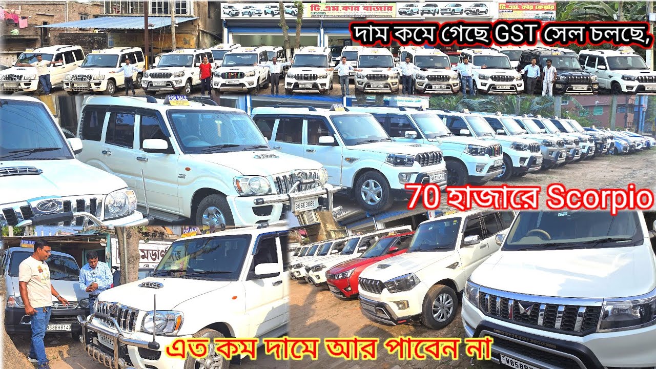 টিএম কার বাজার দিচ্ছে 70 হাজারে Scorpio সর্ব রকম স্করপিও পাবেন খুবই কম দামে ডাউন পেমেন্ট আরো কম
