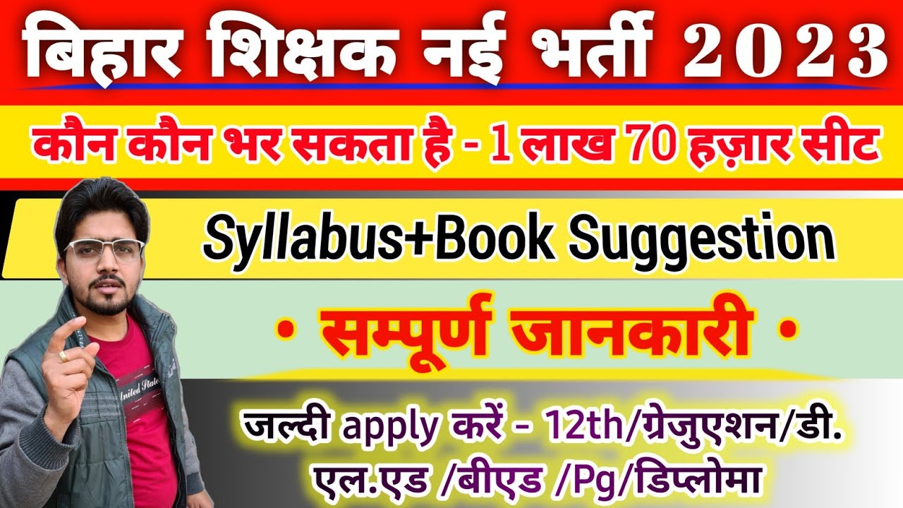Bihar Teacher New Vacancy and Syllabus Details | 7th Phase Bharti 2023 | Age/Salary/Qualification..