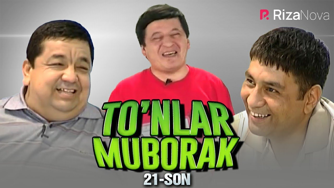 Muhammadiso Abdulhairov & Obid Asomov & Shum bola | To'nlar Muborak 21-son